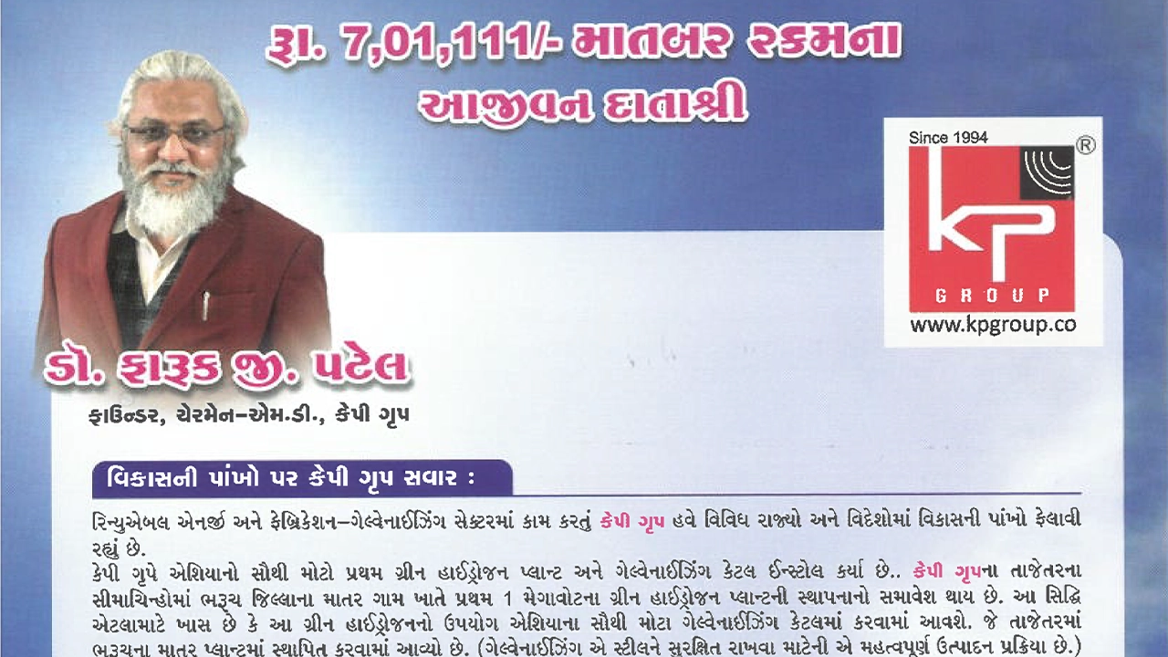 Chaturth Samuh Lagna Samaroh 2026 –Leadership Perspective from Dr. Faruk G. Patel on Community Growth & Social Responsibility